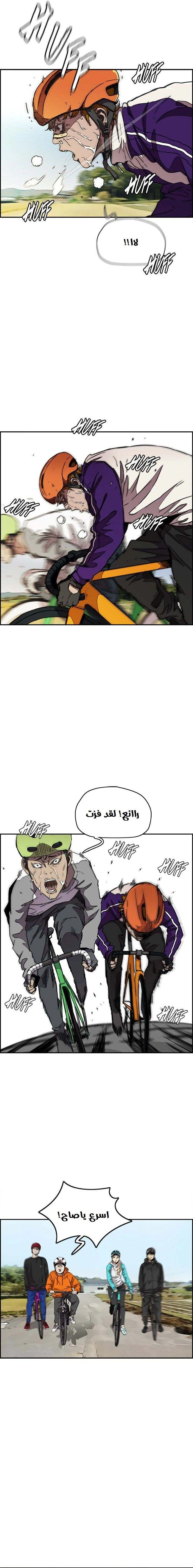 Read wind breaker AR Manga Online