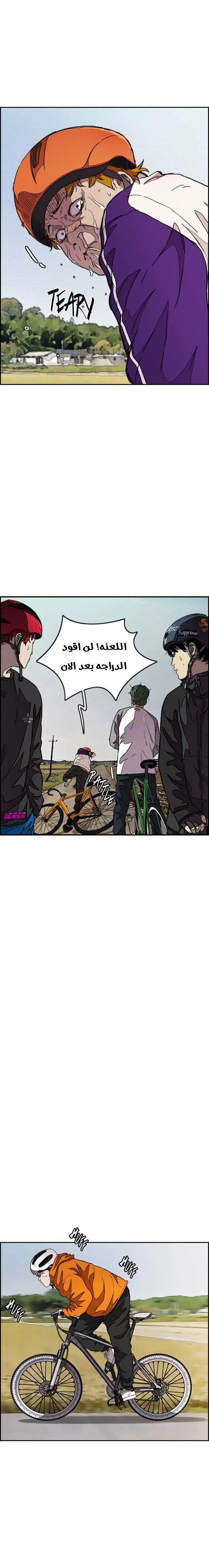 Read wind breaker AR Manga Online