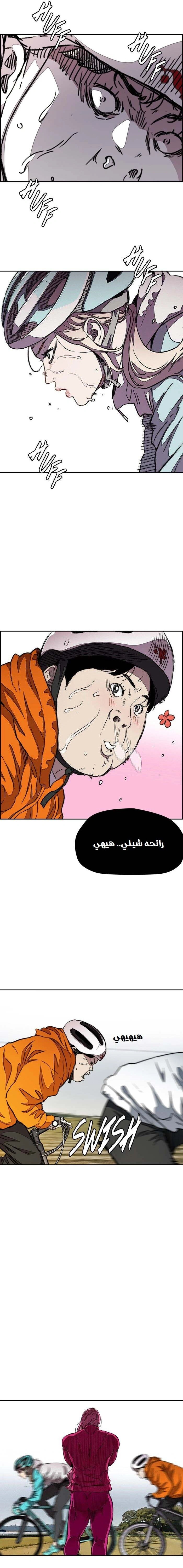 Read wind breaker AR Manga Online