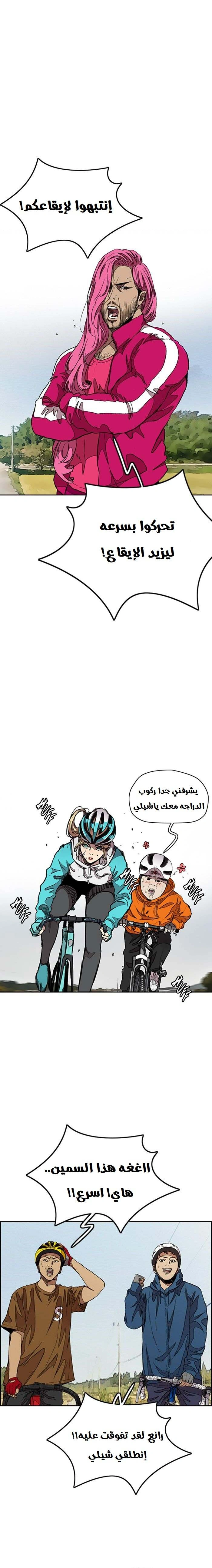 Read wind breaker AR Manga Online
