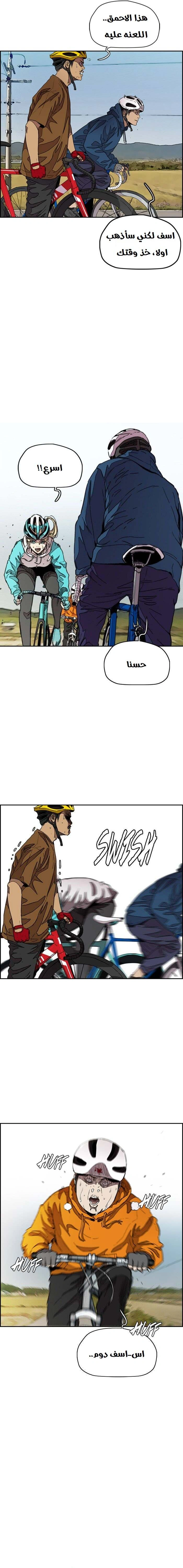 Read wind breaker AR Manga Online