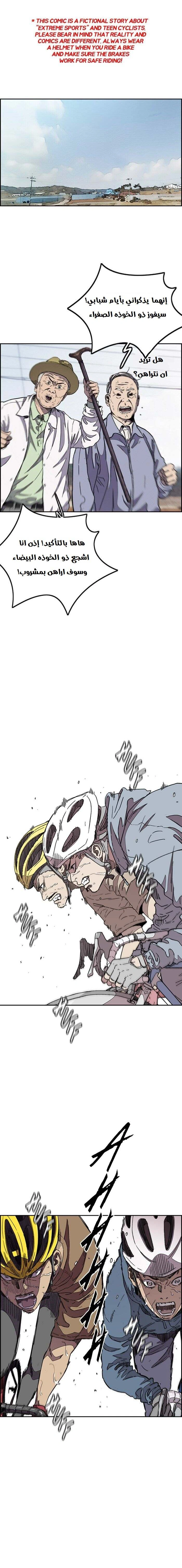 Read wind breaker AR Manga Online