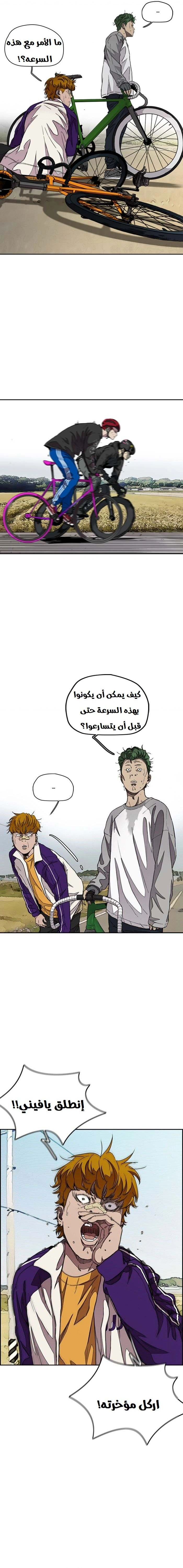 Read wind breaker AR Manga Online