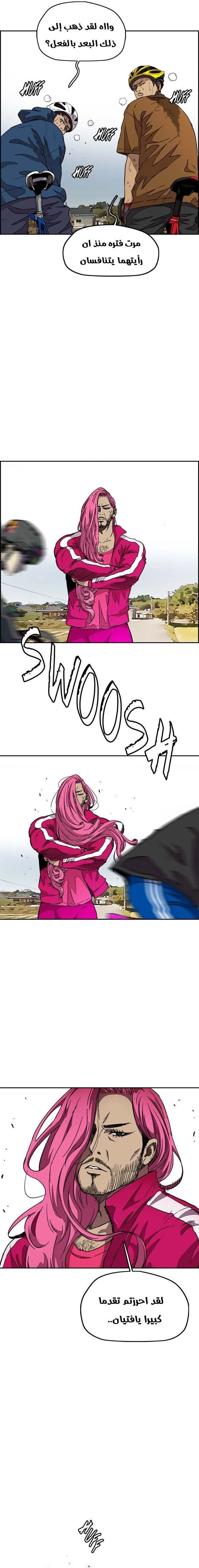 Read wind breaker AR Manga Online