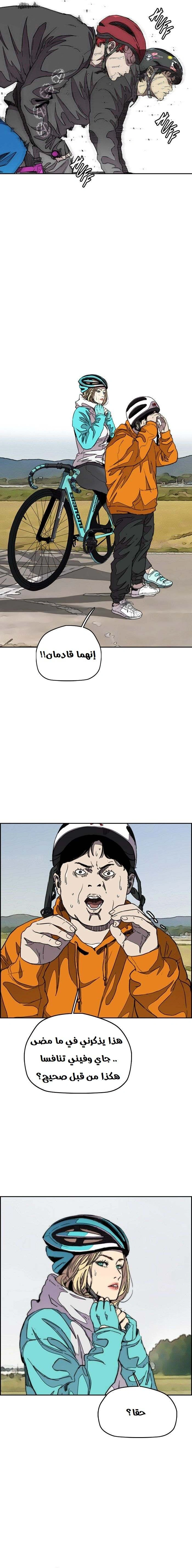 Read wind breaker AR Manga Online
