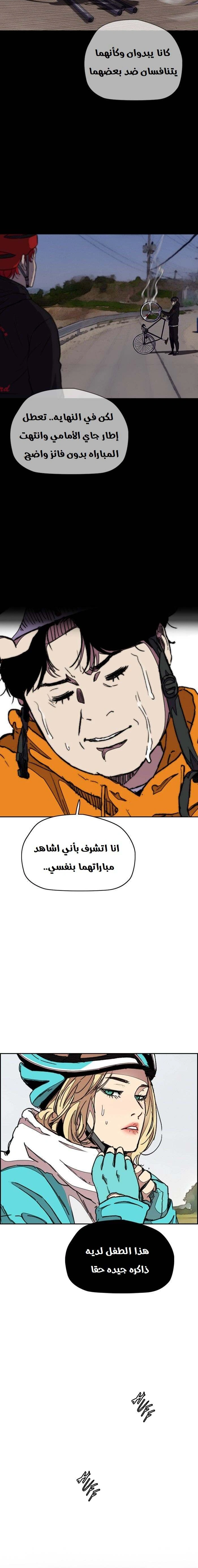 Read wind breaker AR Manga Online