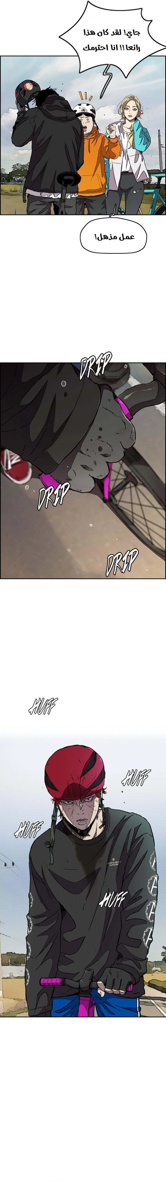 Read wind breaker AR Manga Online
