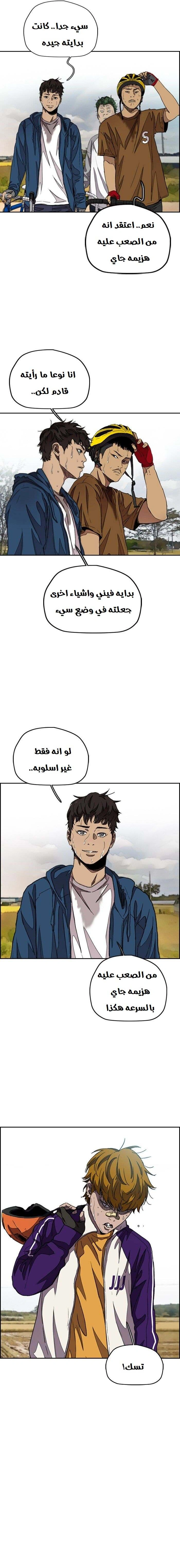 Read wind breaker AR Manga Online