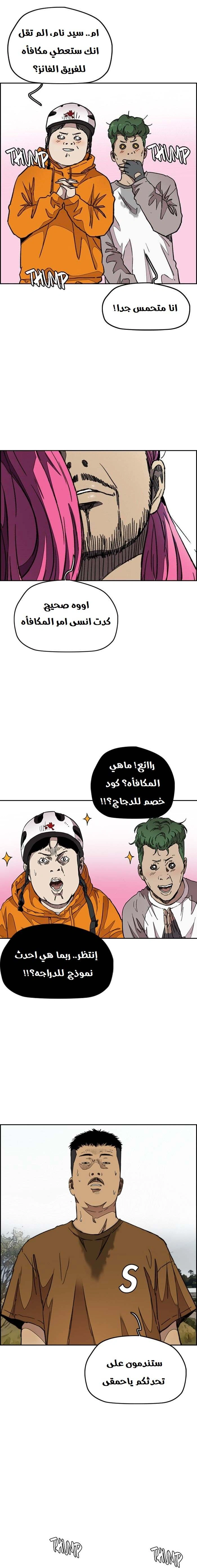 Read wind breaker AR Manga Online