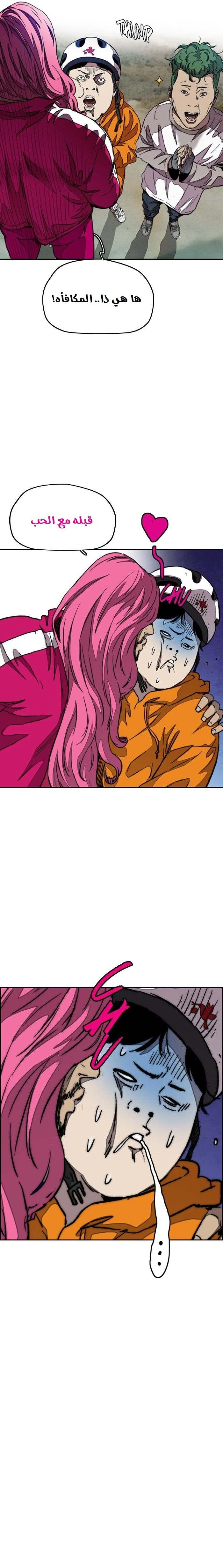 Read wind breaker AR Manga Online
