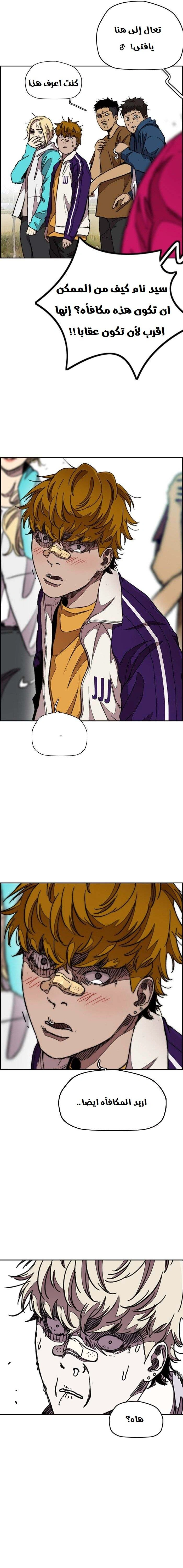 Read wind breaker AR Manga Online
