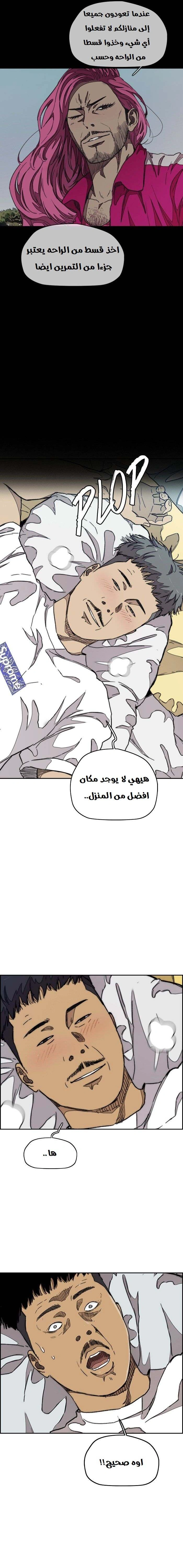 Read wind breaker AR Manga Online