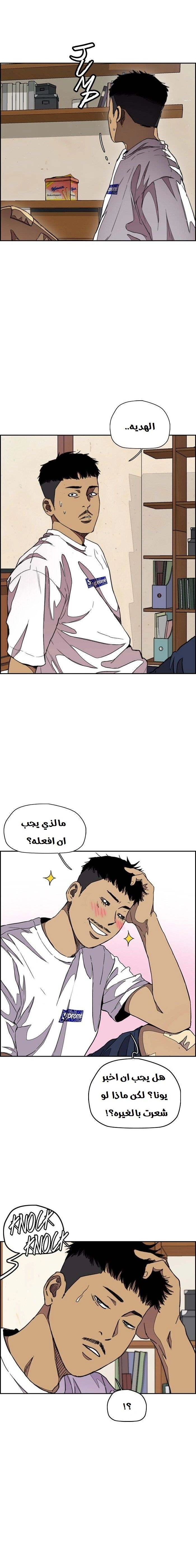 Read wind breaker AR Manga Online