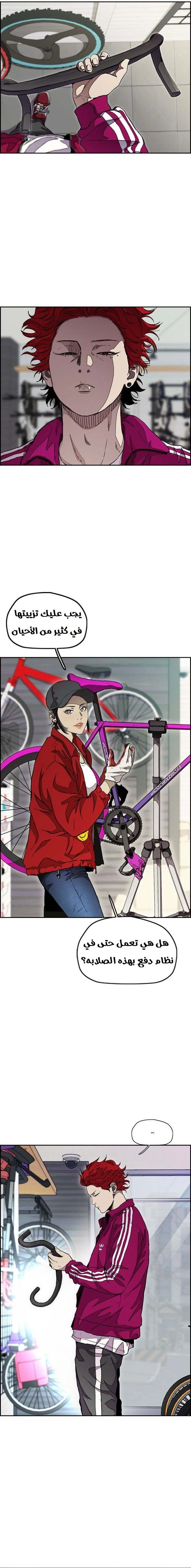 Read wind breaker AR Manga Online