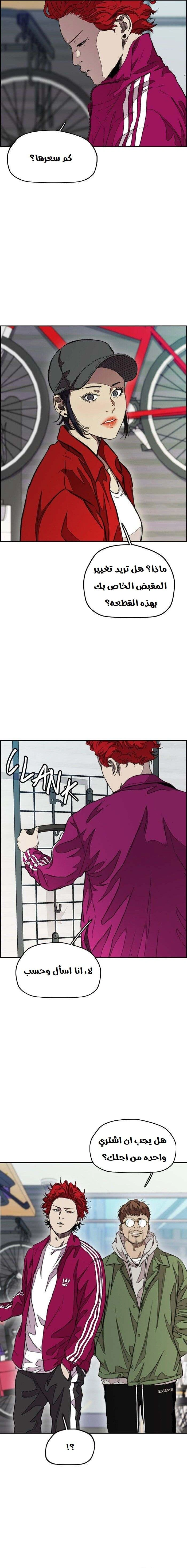 Read wind breaker AR Manga Online