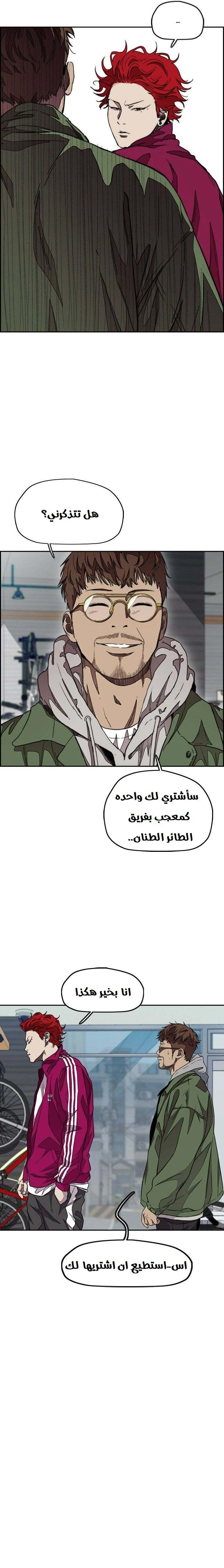 Read wind breaker AR Manga Online