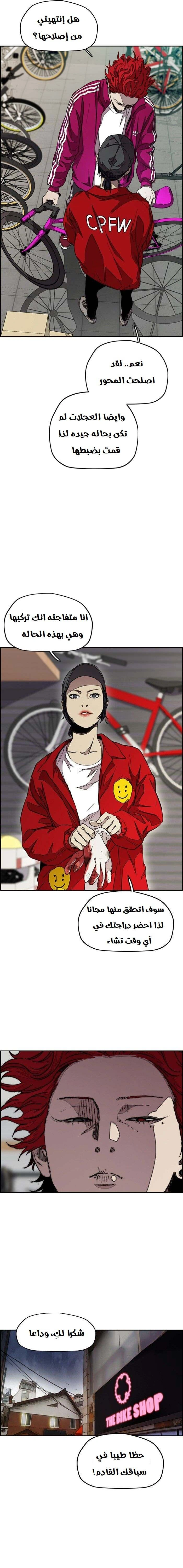 Read wind breaker AR Manga Online