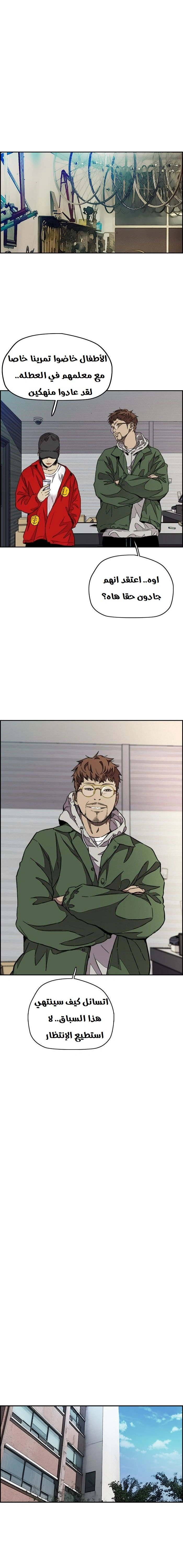 Read wind breaker AR Manga Online
