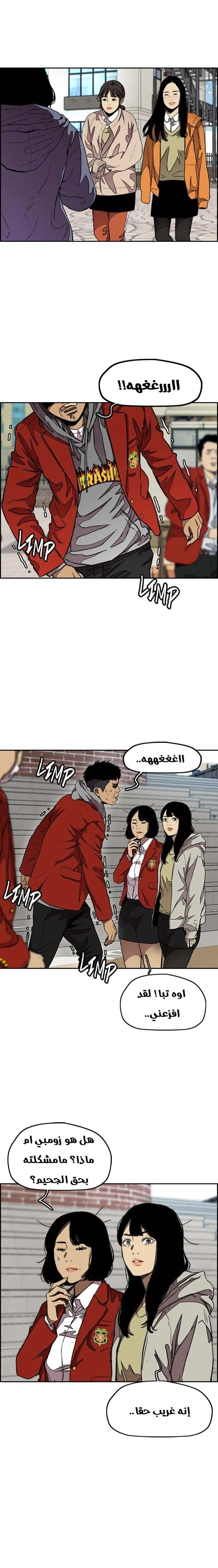 Read wind breaker AR Manga Online