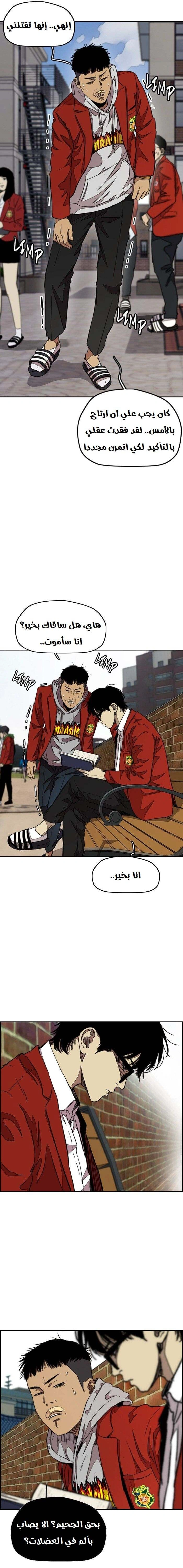 Read wind breaker AR Manga Online