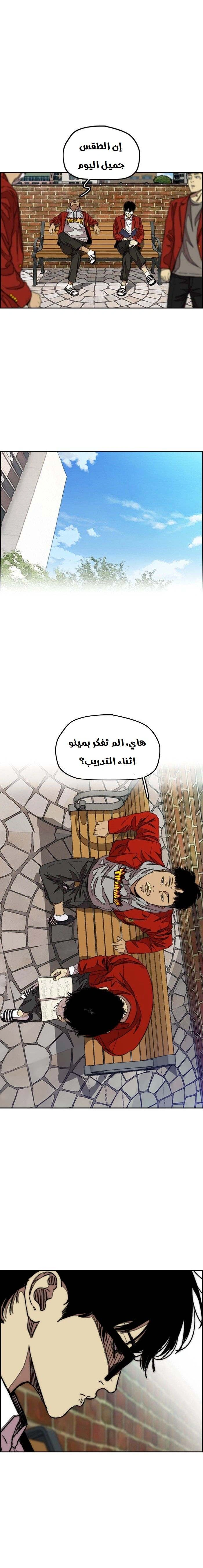 Read wind breaker AR Manga Online