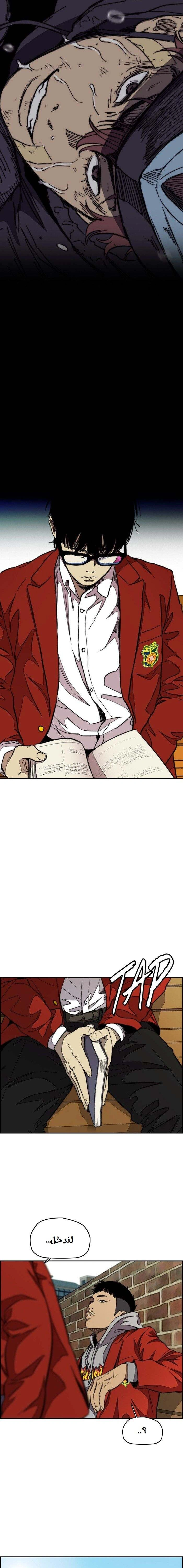 Read wind breaker AR Manga Online
