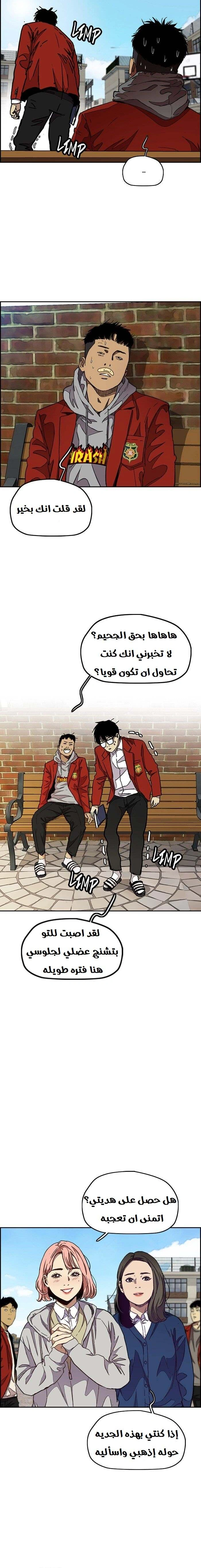 Read wind breaker AR Manga Online