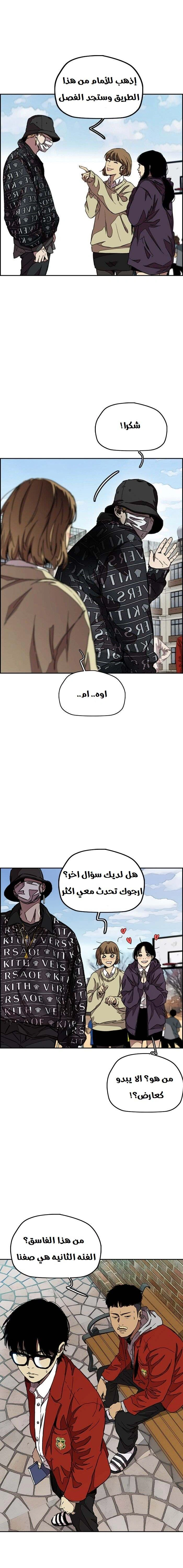 Read wind breaker AR Manga Online