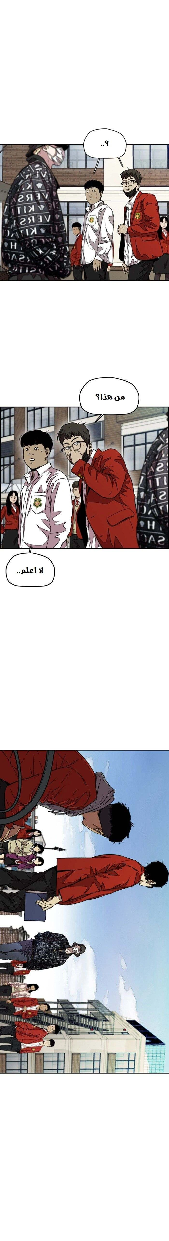 Read wind breaker AR Manga Online