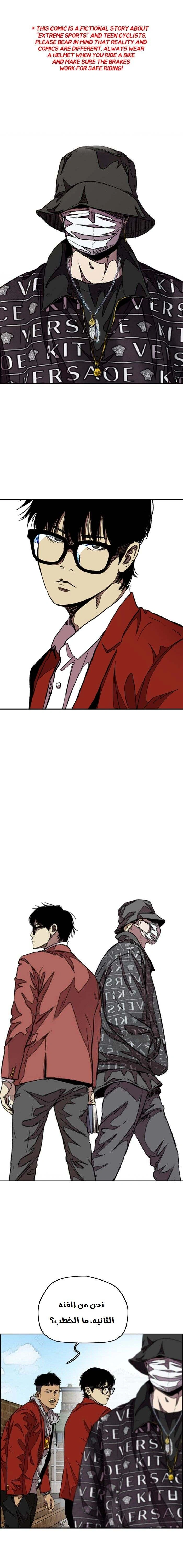 Read wind breaker AR Manga Online