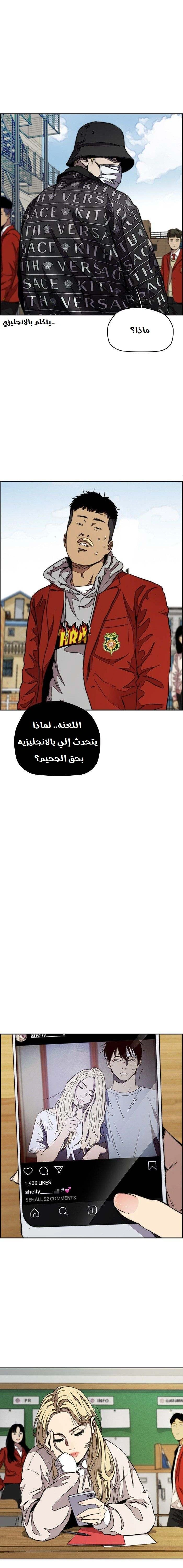 Read wind breaker AR Manga Online