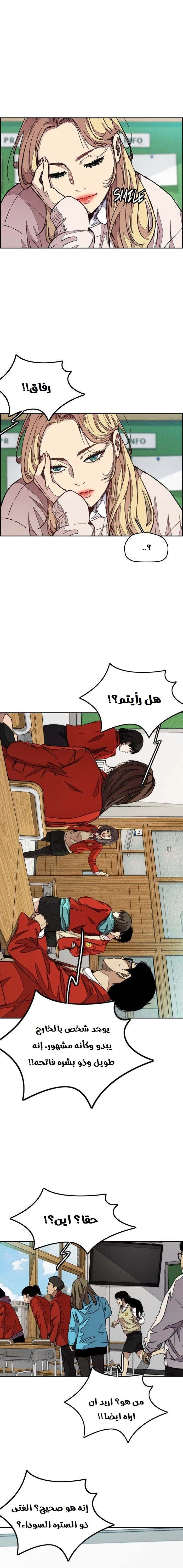 Read wind breaker AR Manga Online