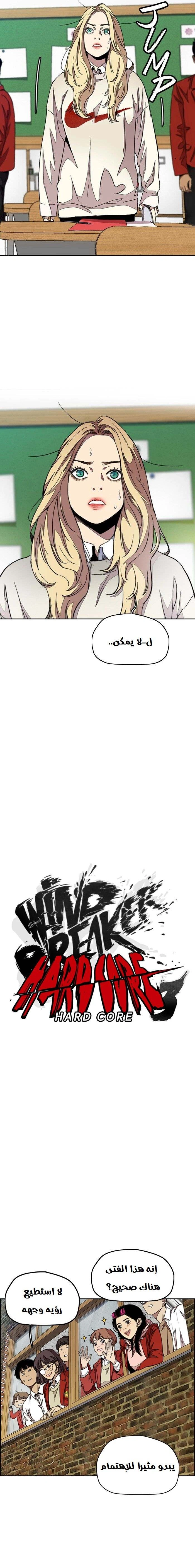 Read wind breaker AR Manga Online