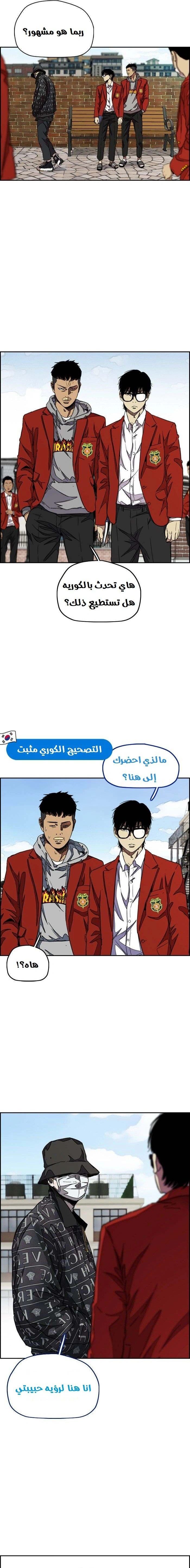 Read wind breaker AR Manga Online