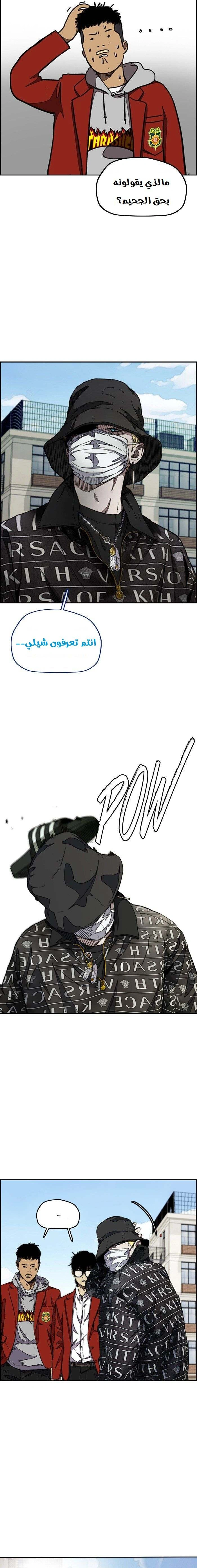 Read wind breaker AR Manga Online