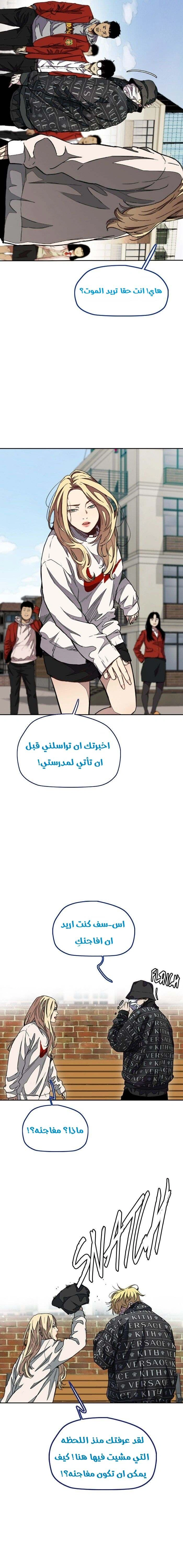 Read wind breaker AR Manga Online