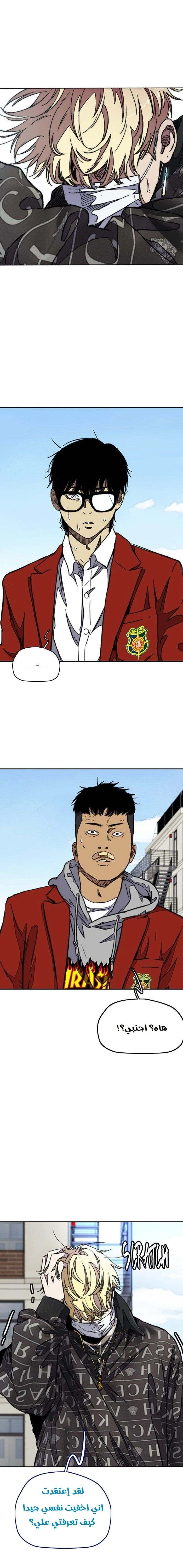 Read wind breaker AR Manga Online