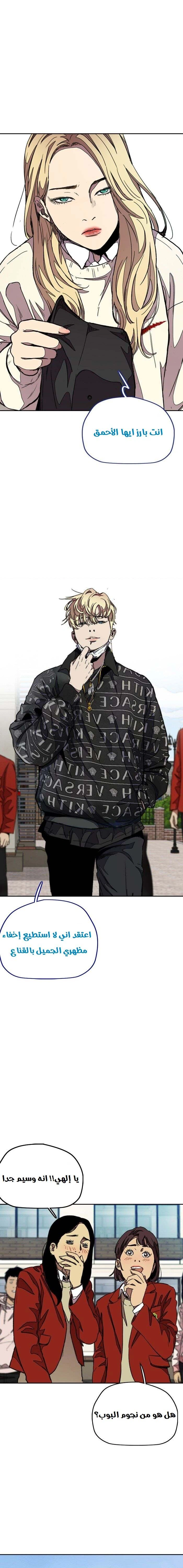 Read wind breaker AR Manga Online