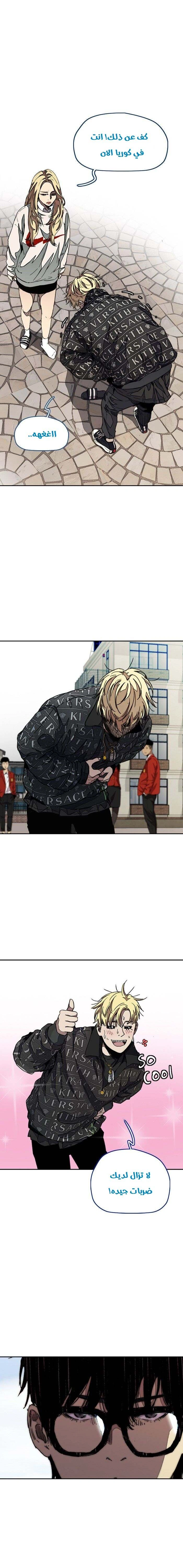 Read wind breaker AR Manga Online
