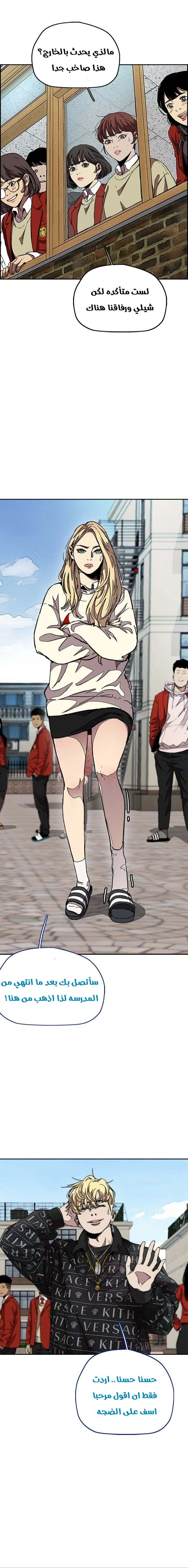 Read wind breaker AR Manga Online