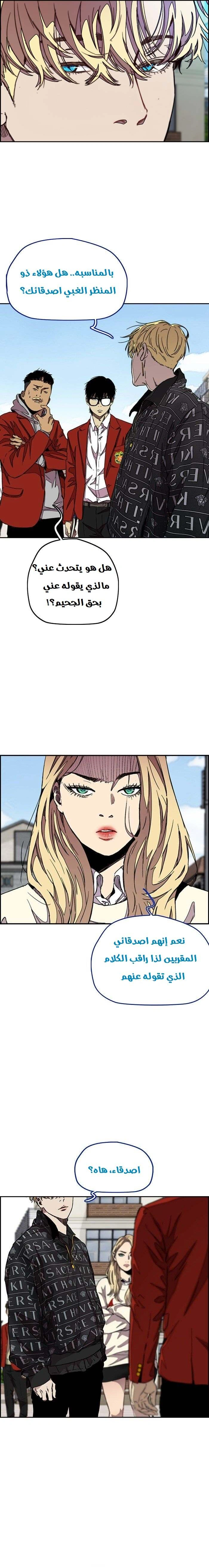 Read wind breaker AR Manga Online