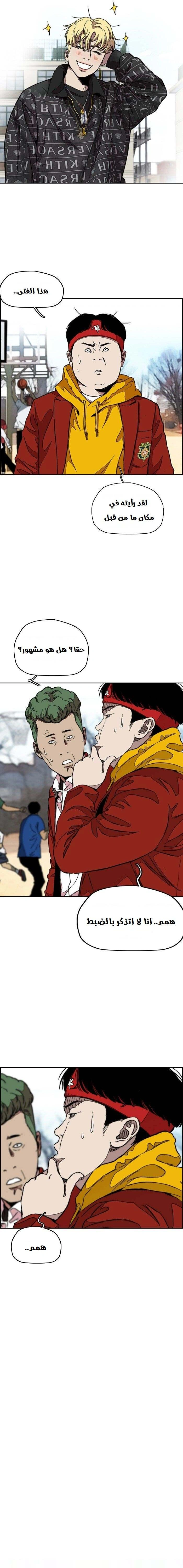 Read wind breaker AR Manga Online