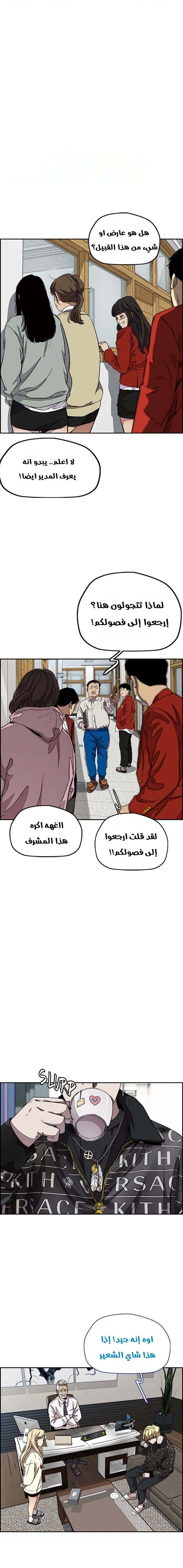 Read wind breaker AR Manga Online