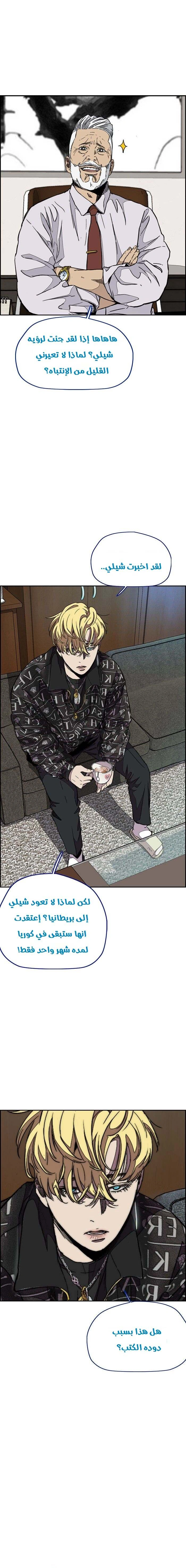 Read wind breaker AR Manga Online