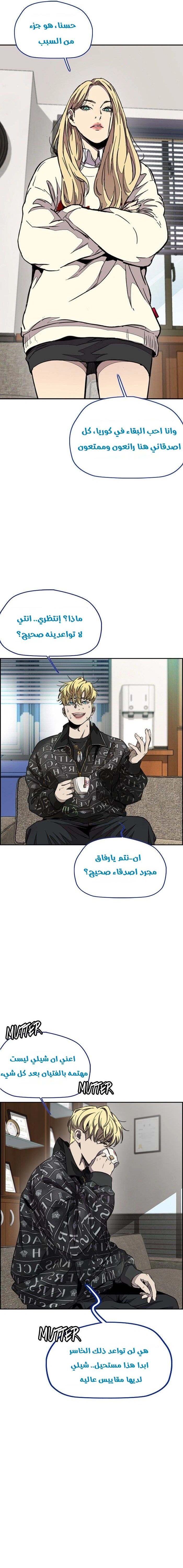 Read wind breaker AR Manga Online