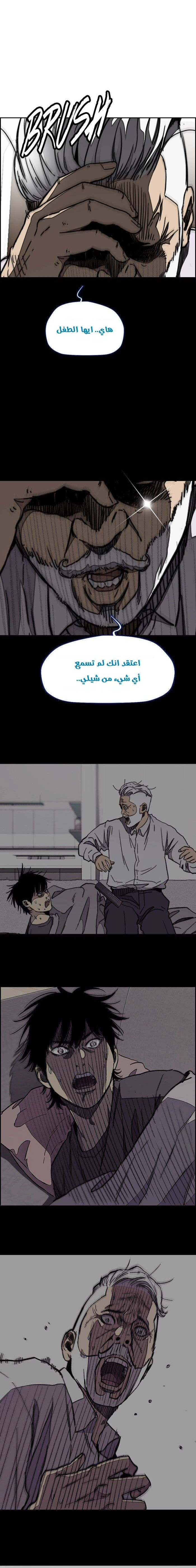 Read wind breaker AR Manga Online