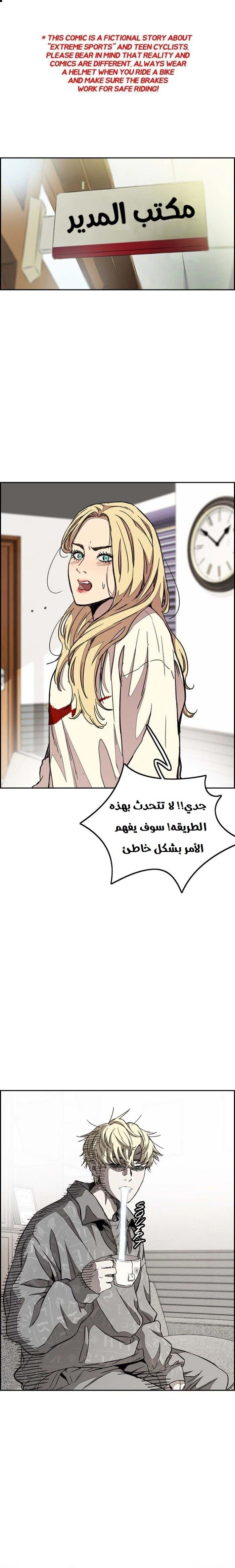 Read wind breaker AR Manga Online