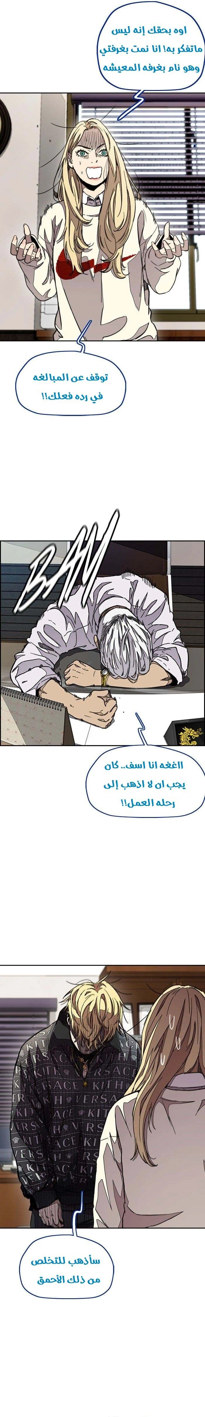 Read wind breaker AR Manga Online