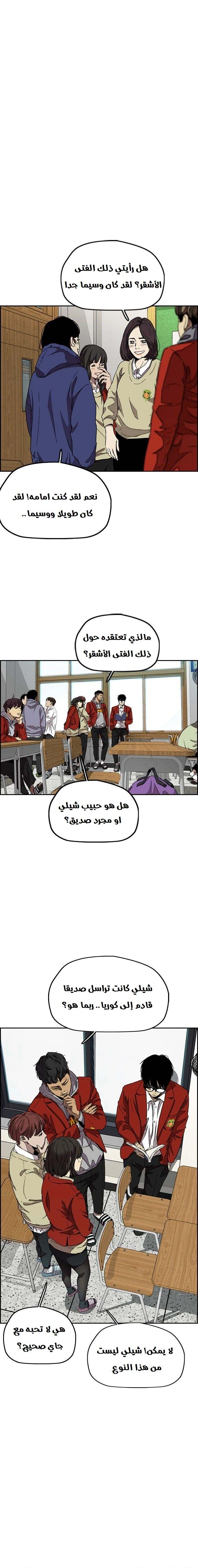 Read wind breaker AR Manga Online