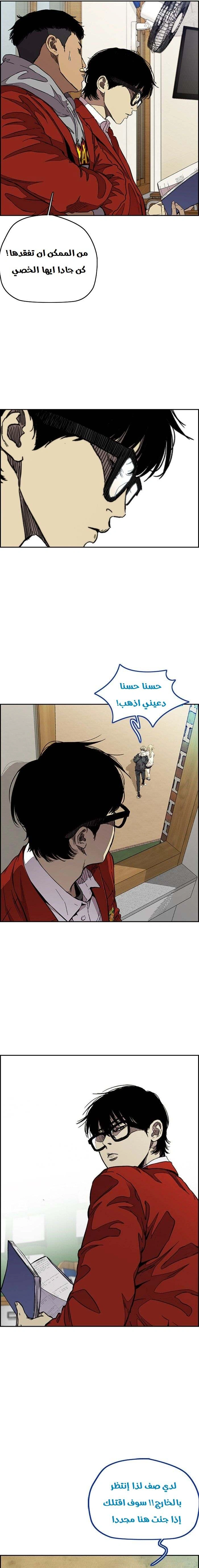 Read wind breaker AR Manga Online